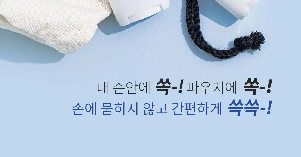 [산뜻보송] 벤튼 무기자차 선스틱 SPF50+/PA++++ 15g 상세페이지 25